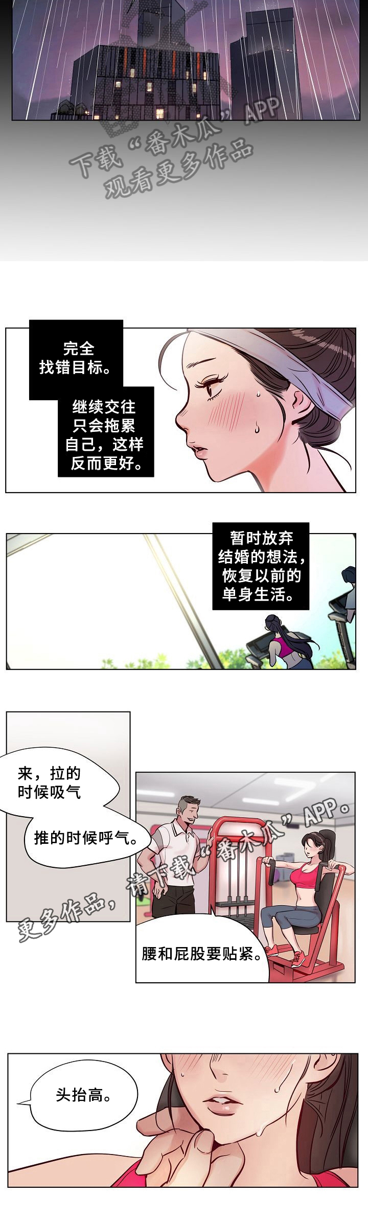 第12章：挨打4