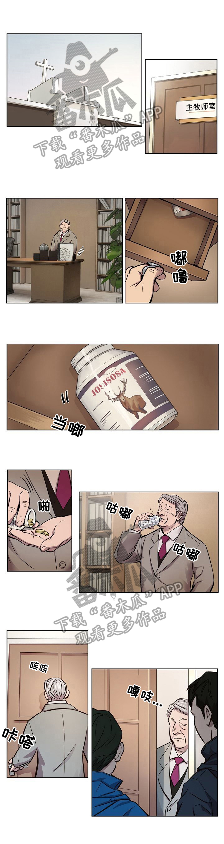第16章：事发0