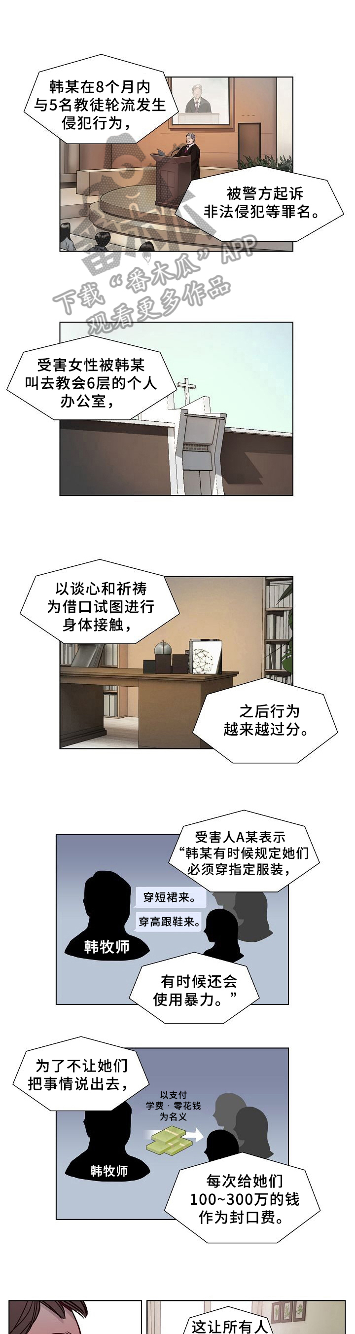第16章：事发2