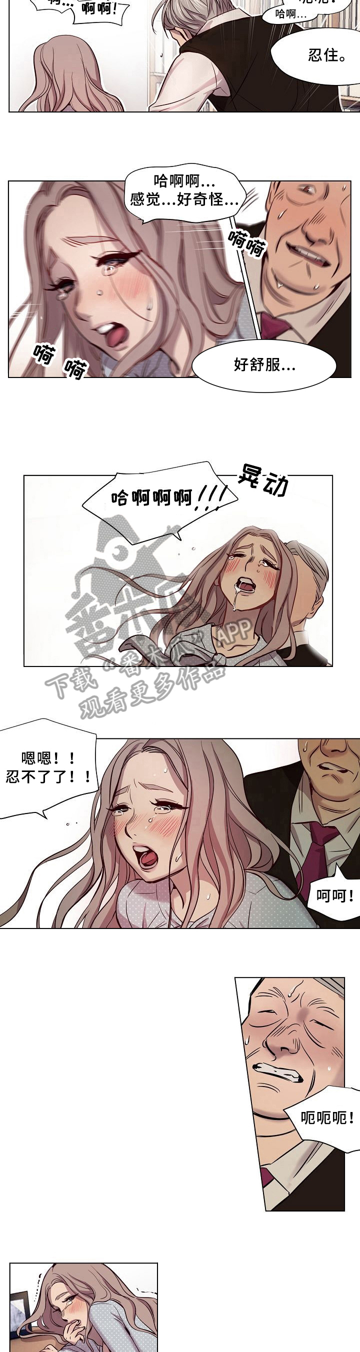 第14章：不是坏事5