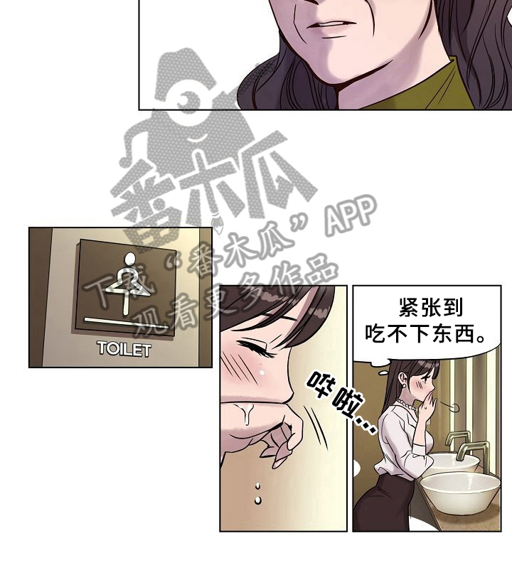 第8章：紧张5
