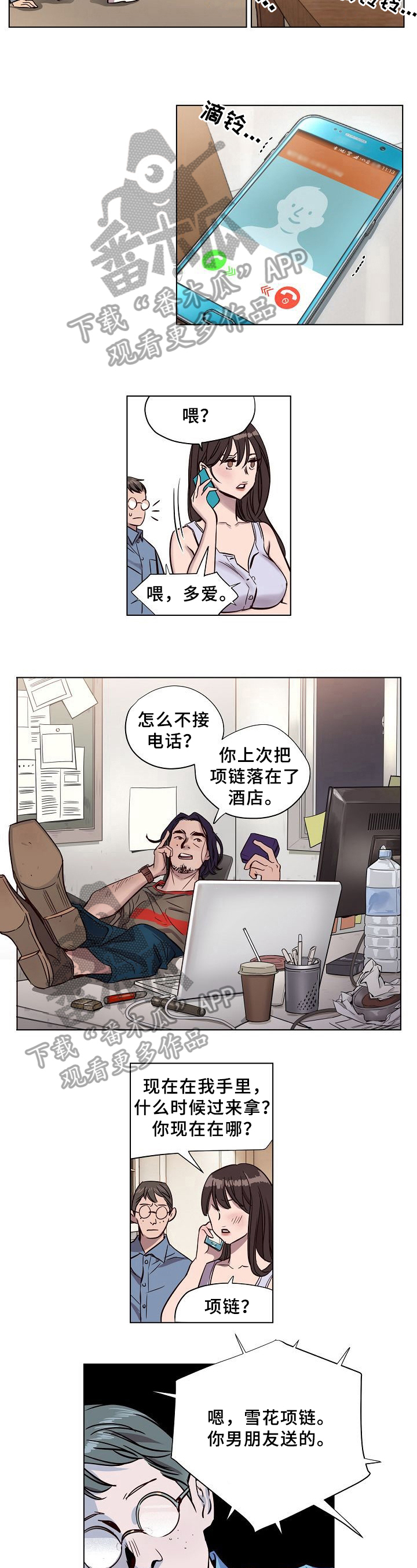 第11章：记住3