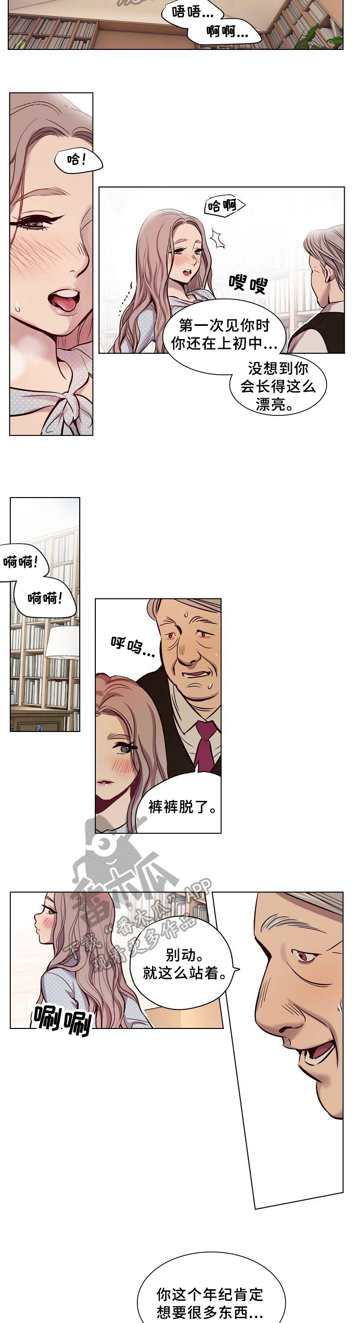 第14章：不是坏事2