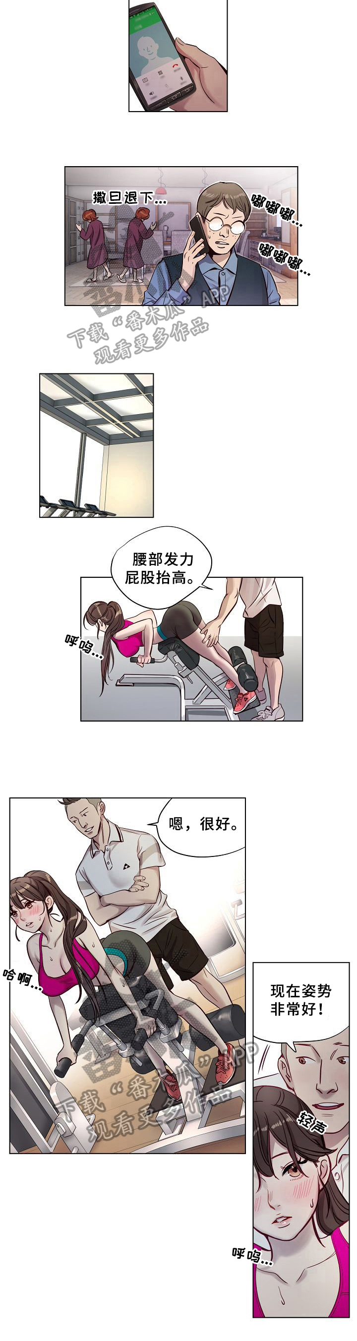 第16章：事发4
