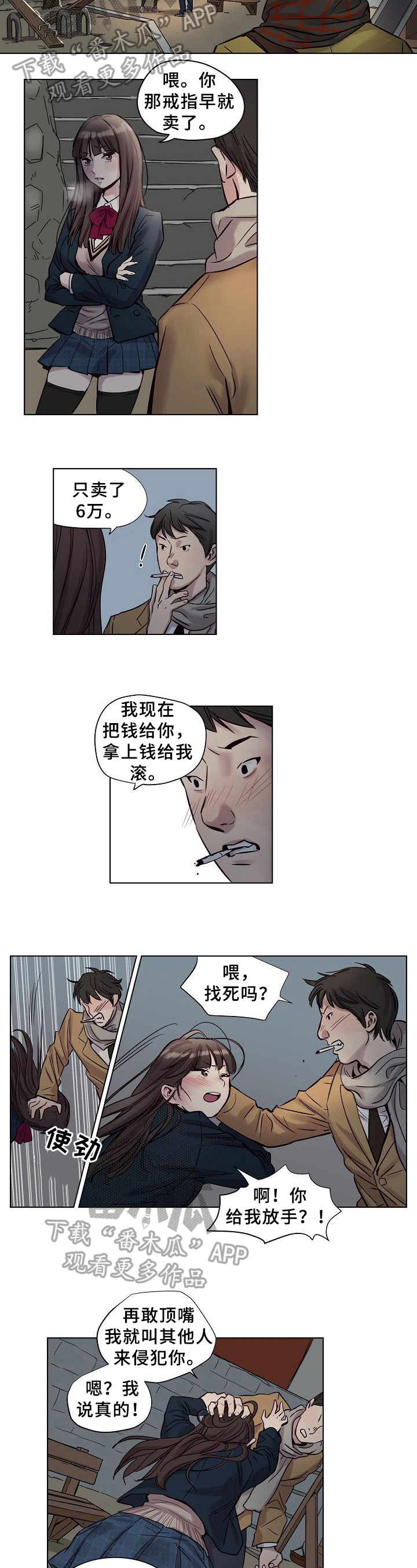 第22章：救下3