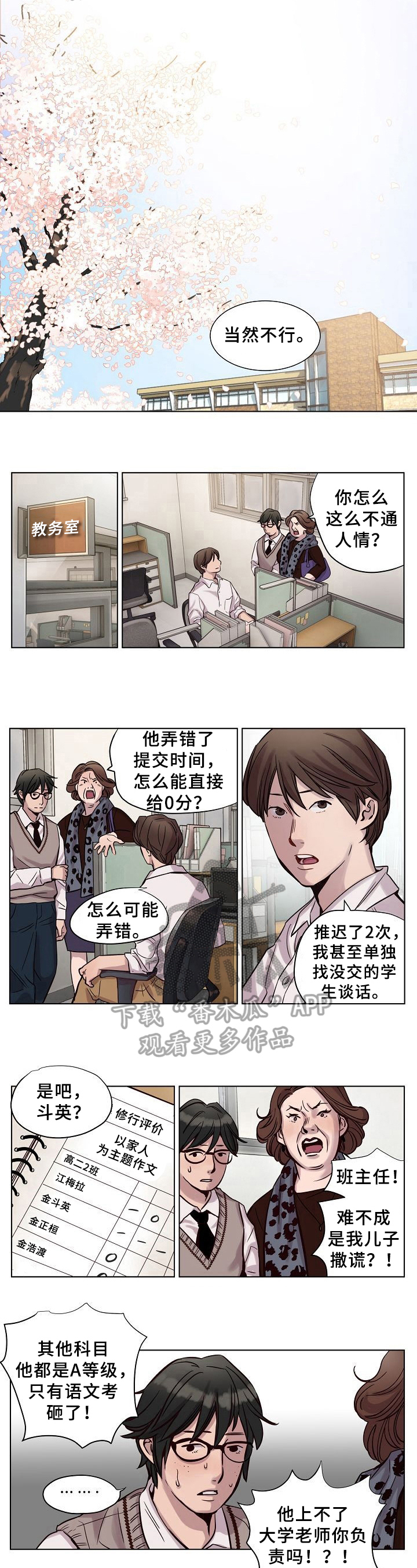 第24章：无理取闹4