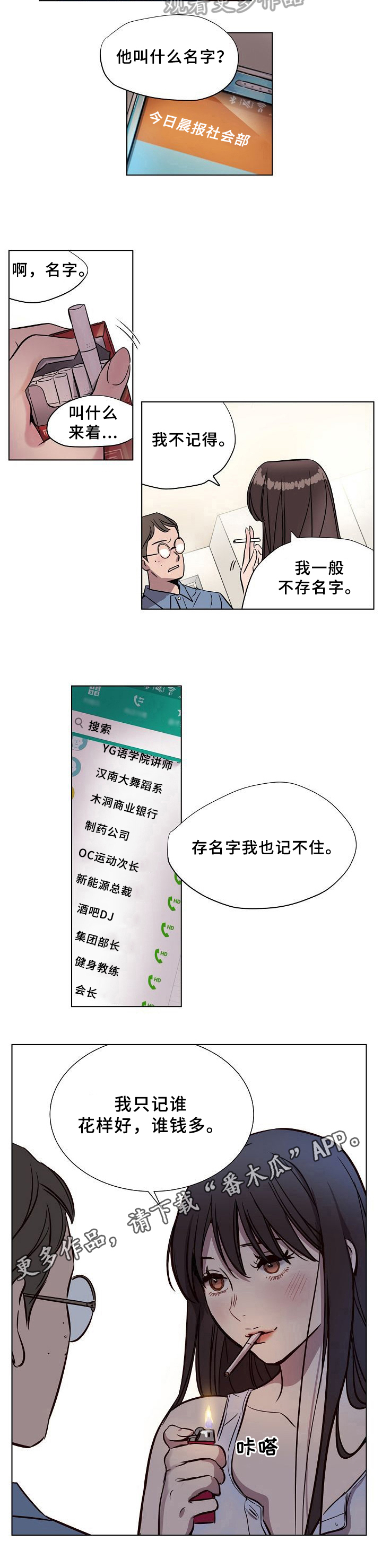 第11章：记住5