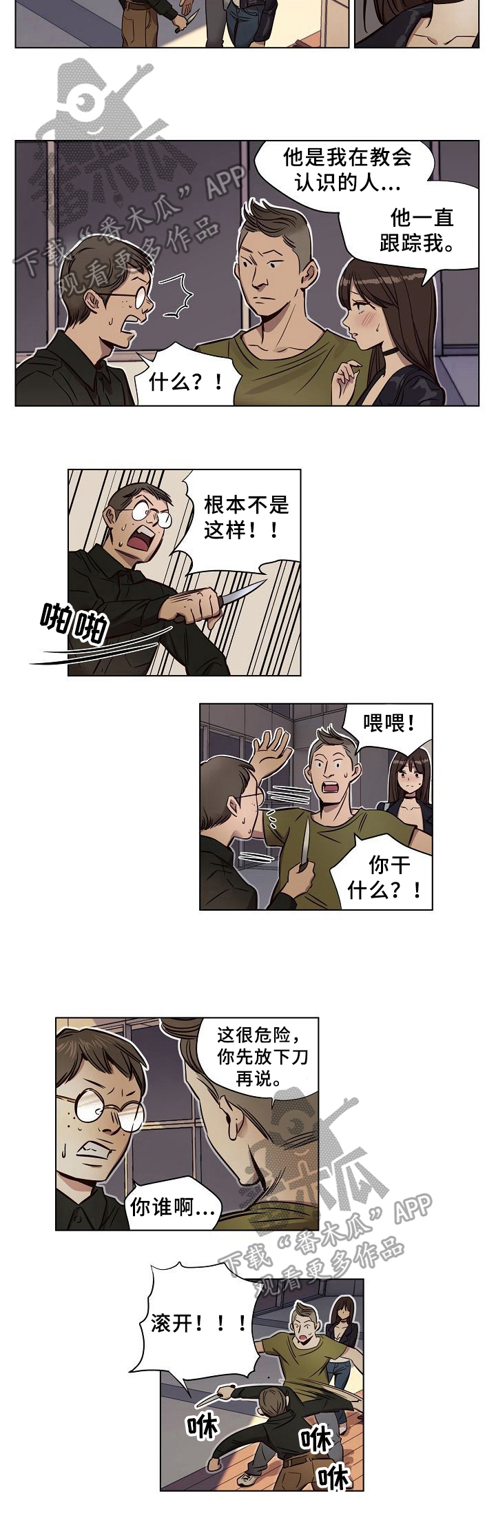 第18章：威胁4
