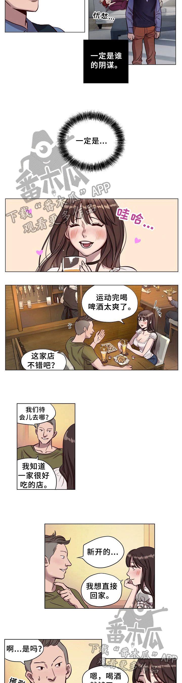 第17章：误会3