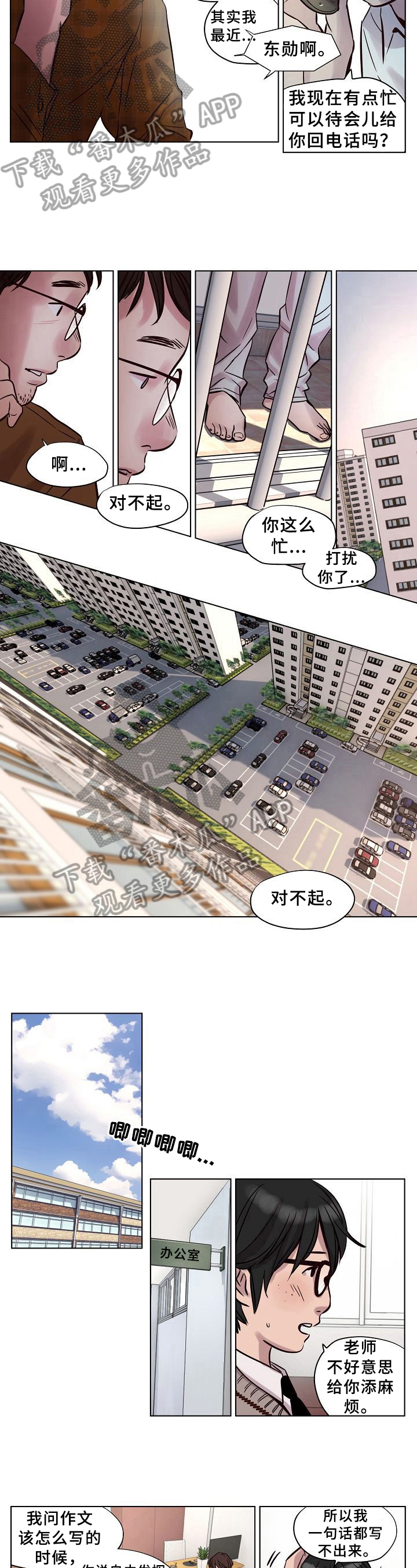第25章：谈心3