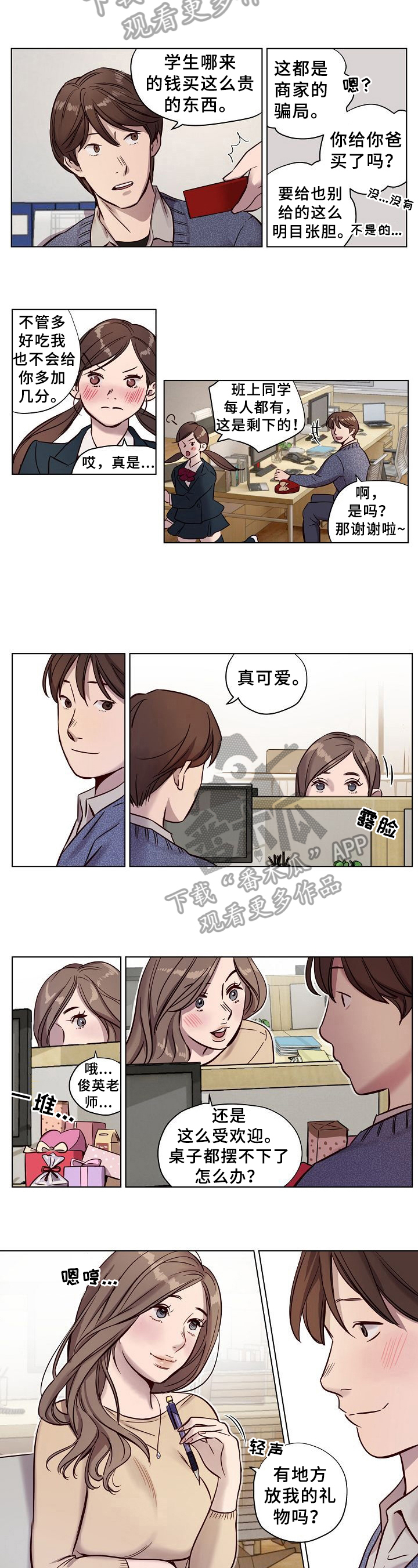 第21章：恩爱1