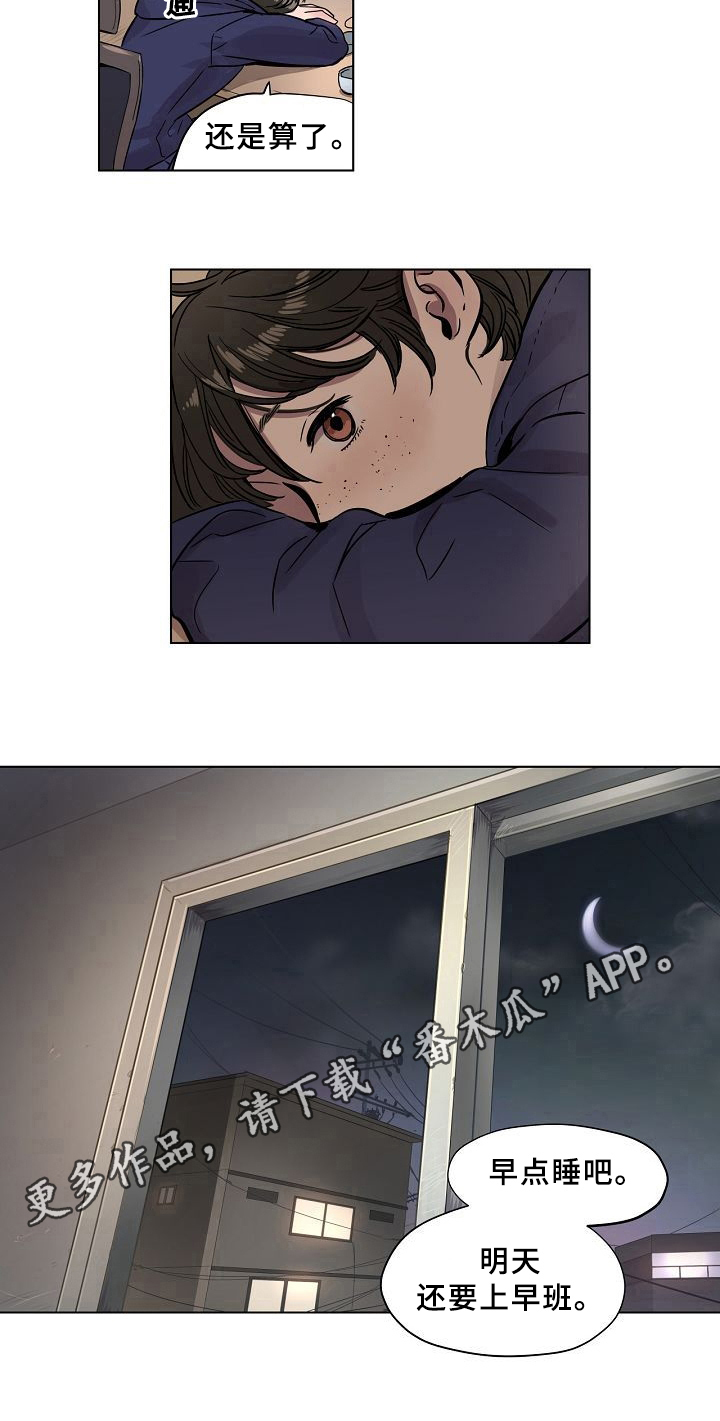 第6章：关注5