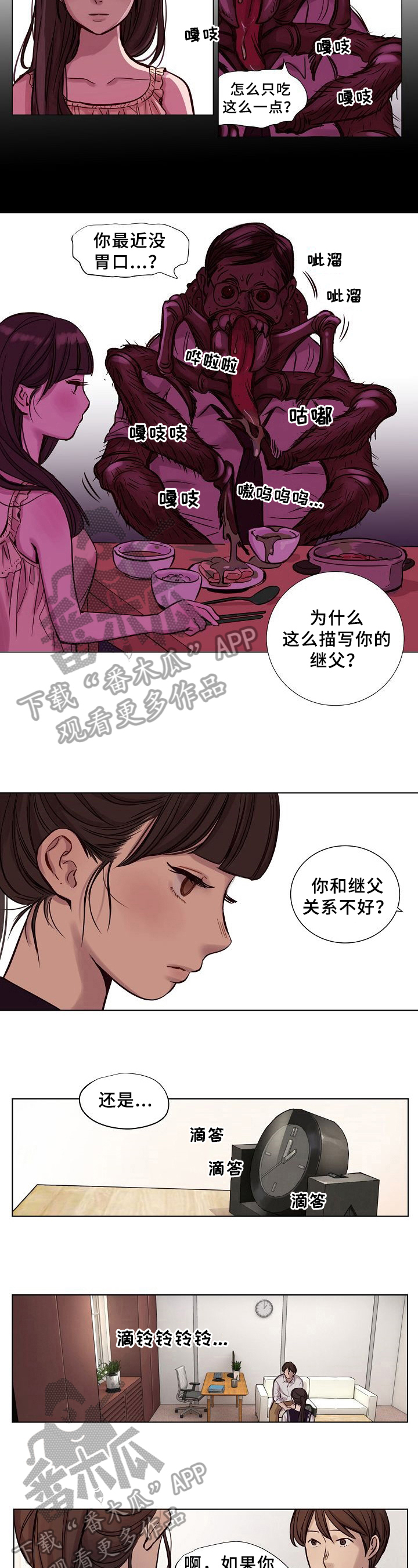 第26章：出事了3