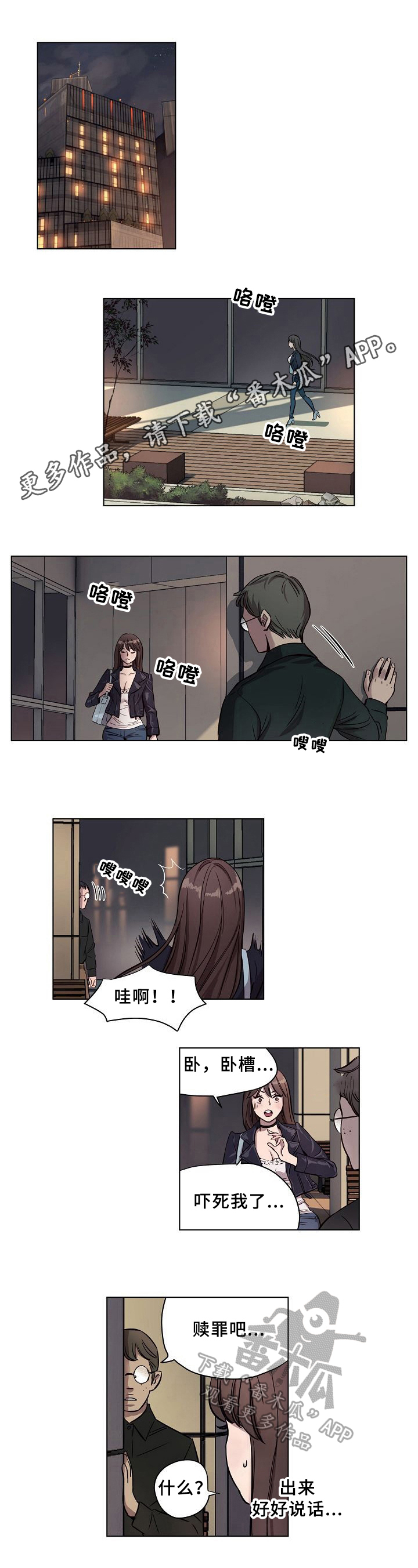 第18章：威胁0