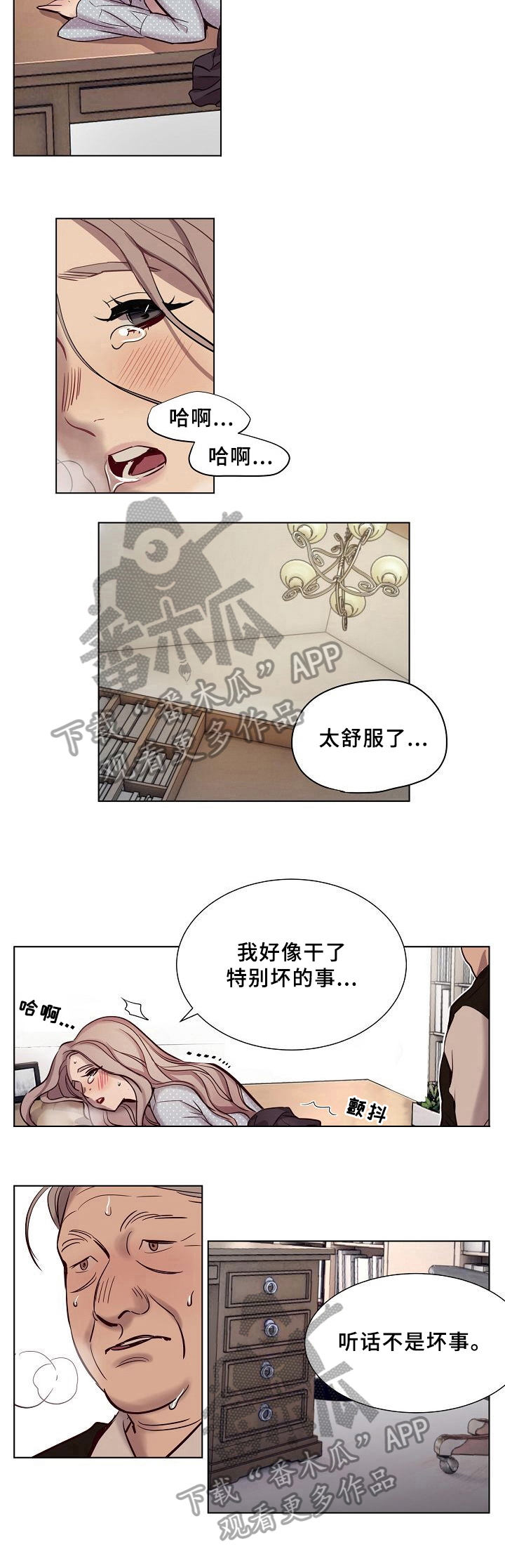 第14章：不是坏事6