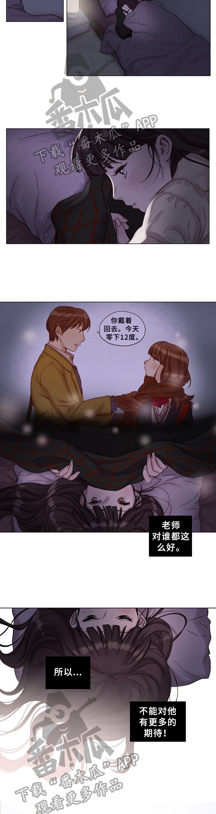第24章：无理取闹3