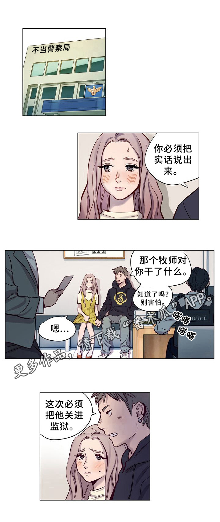 第16章：事发5