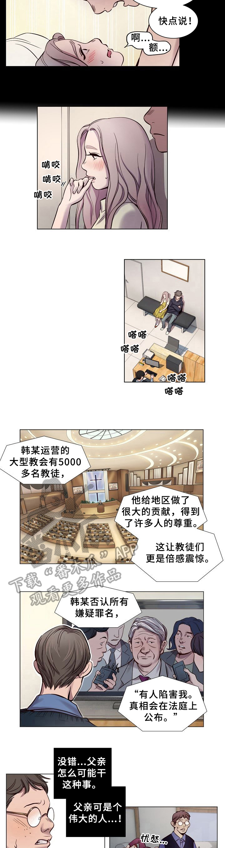 第17章：误会2