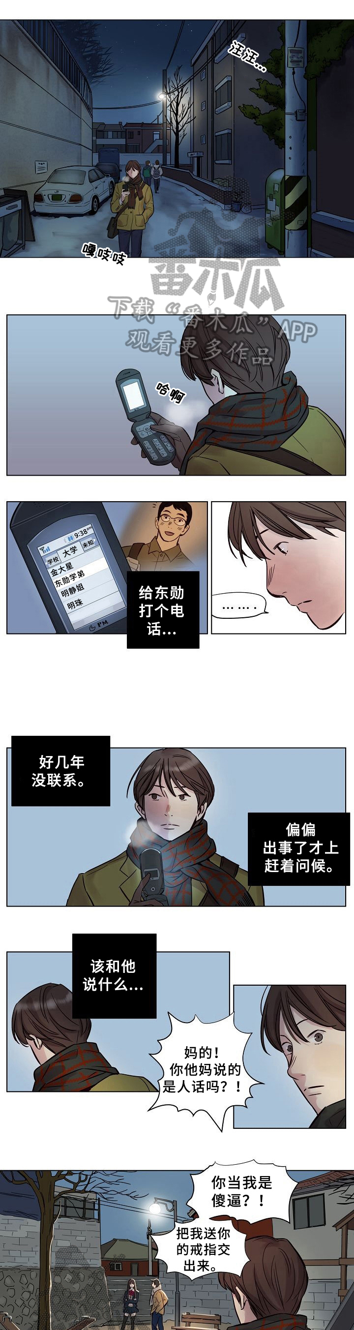 第22章：救下2