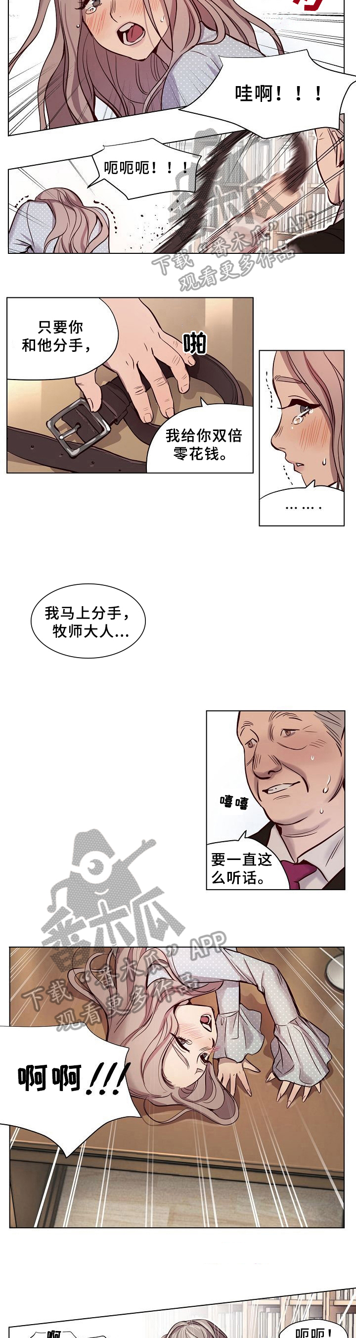 第14章：不是坏事4