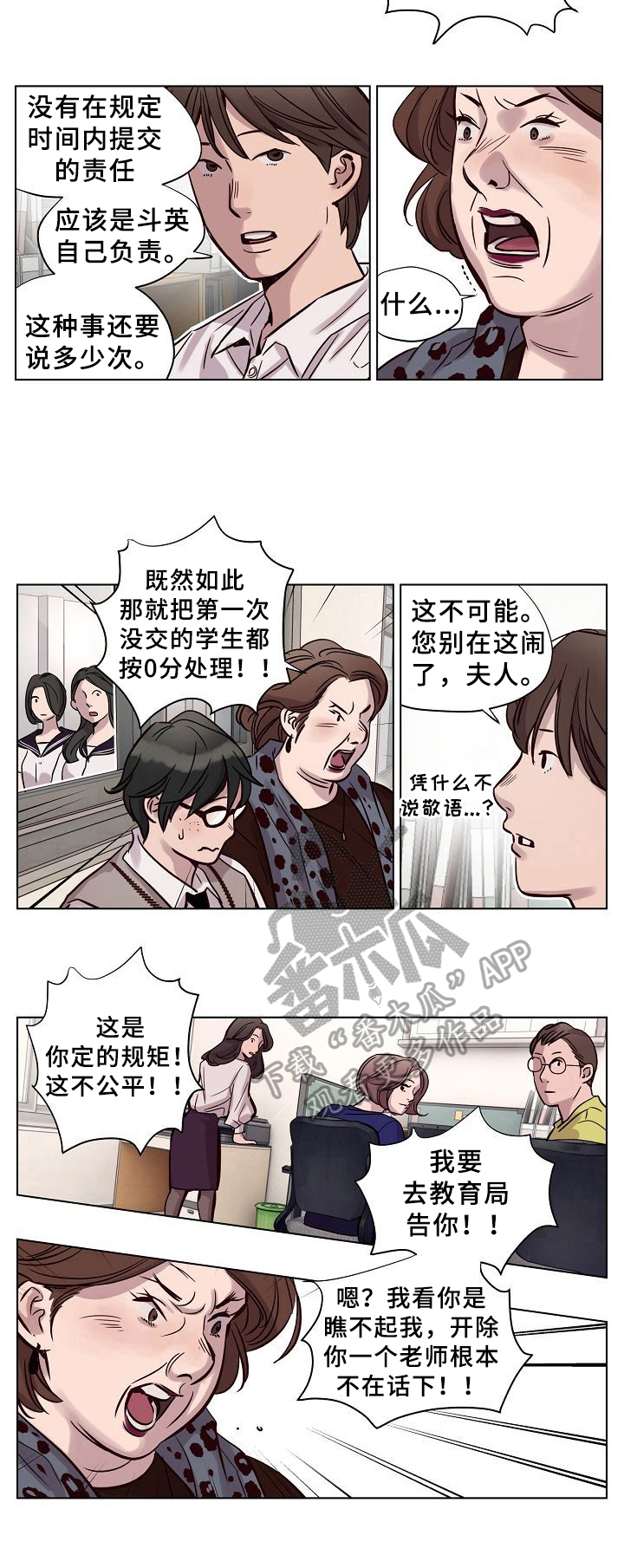 第24章：无理取闹5