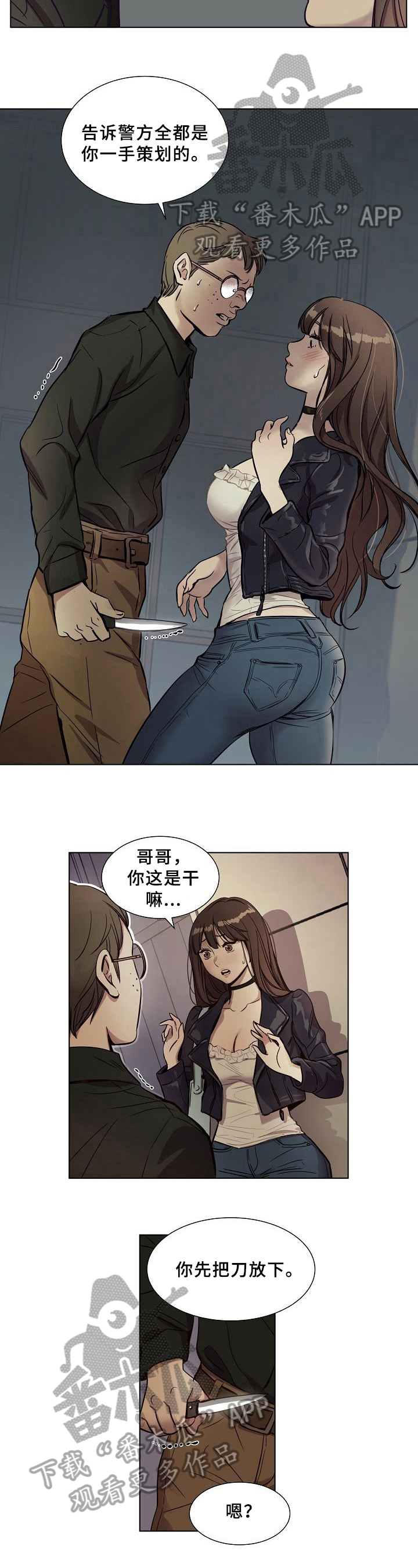 第18章：威胁2