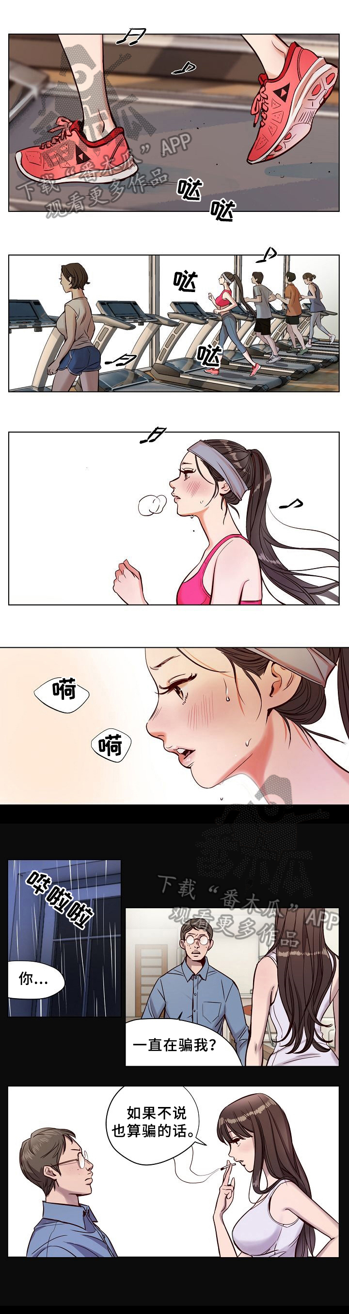 第12章：挨打0