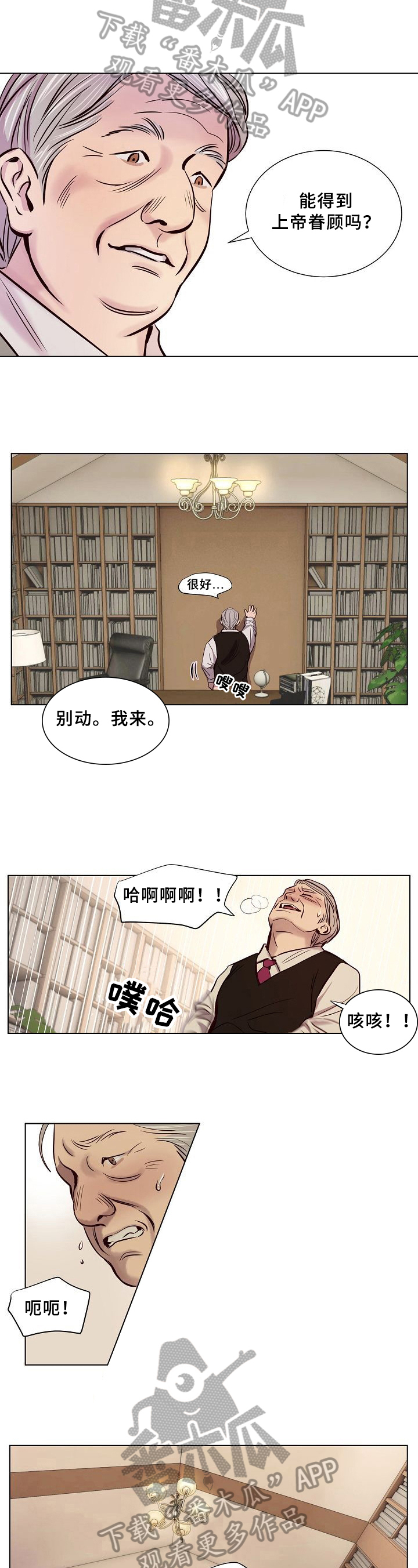 第14章：不是坏事1