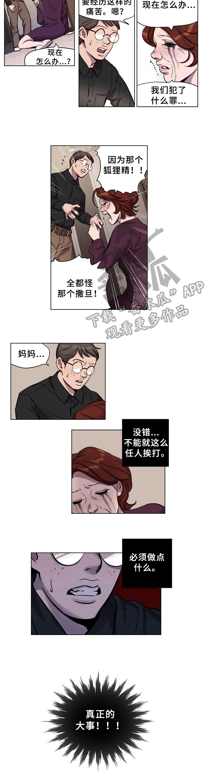 第19章：发帖2