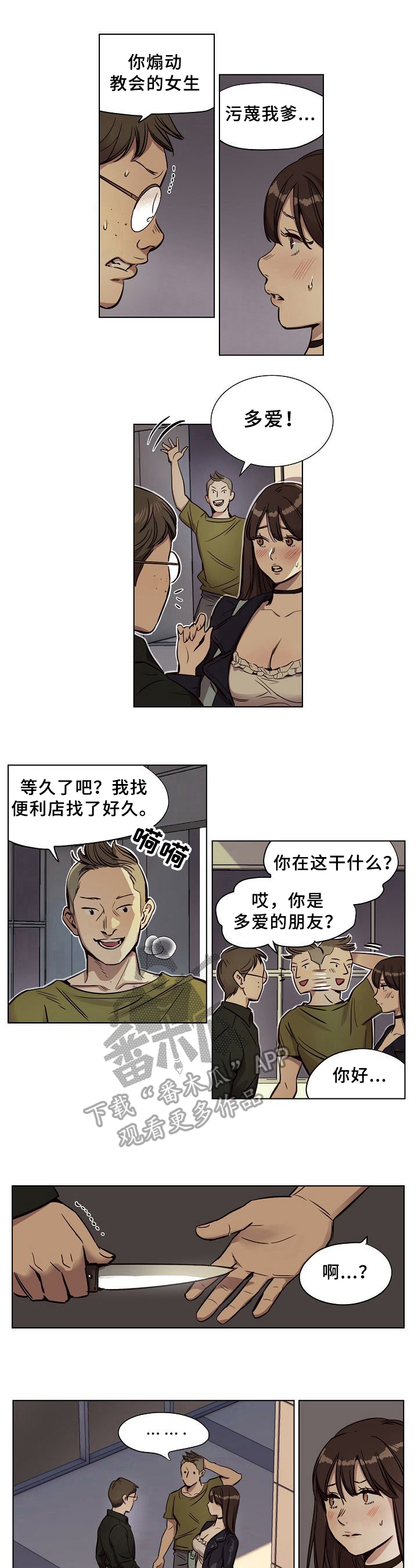 第18章：威胁3