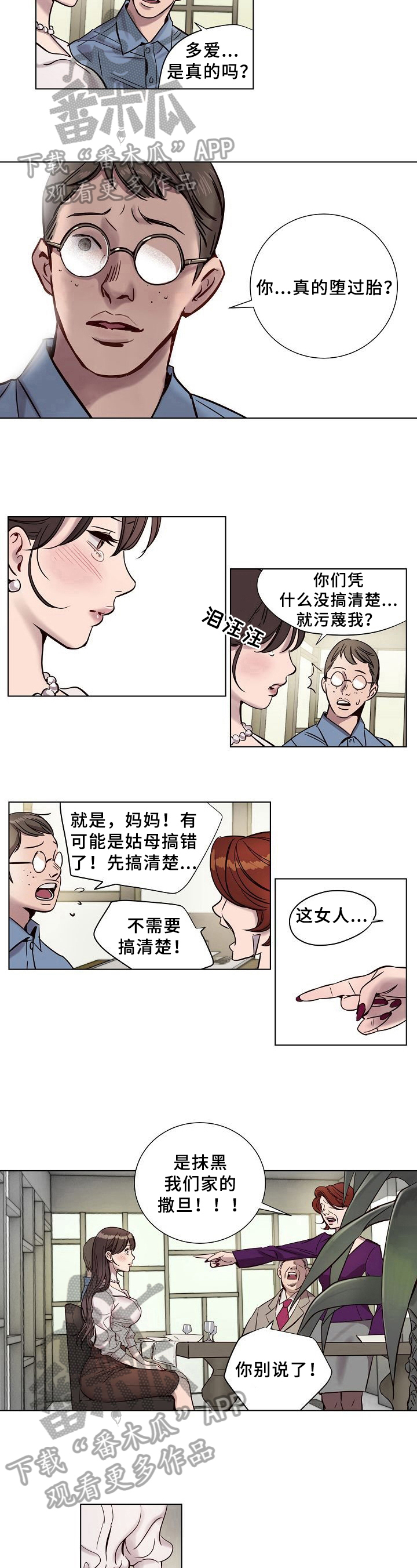 第9章：揭穿5