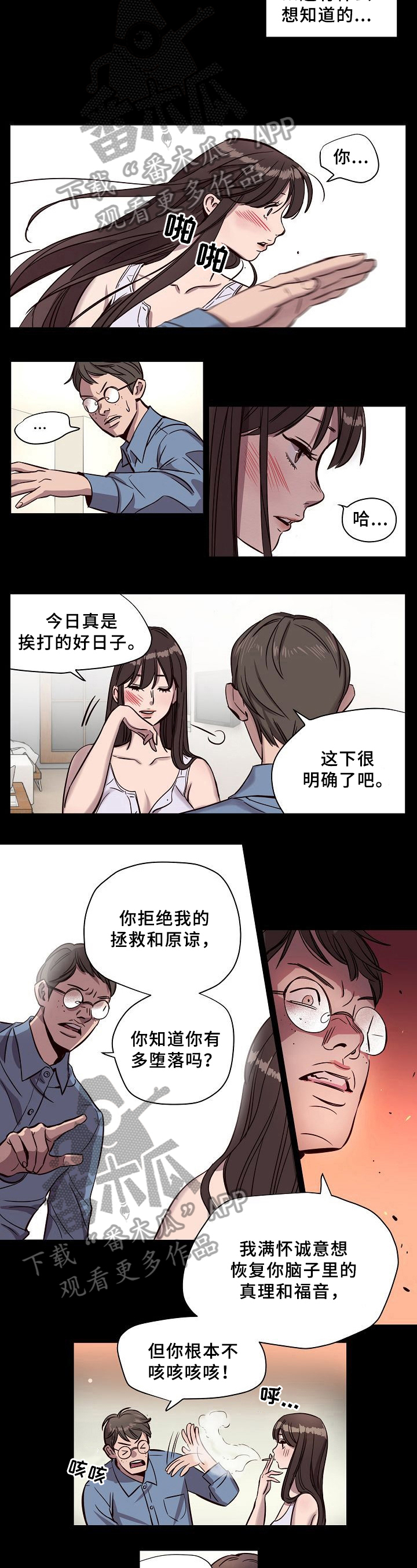 第12章：挨打2