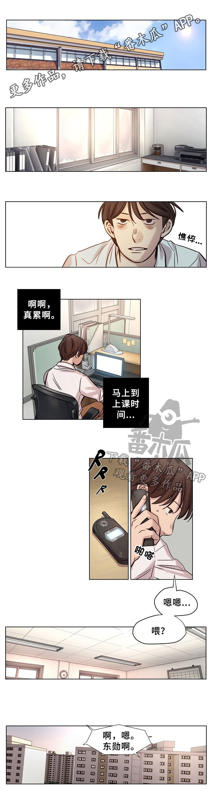 第25章：谈心0