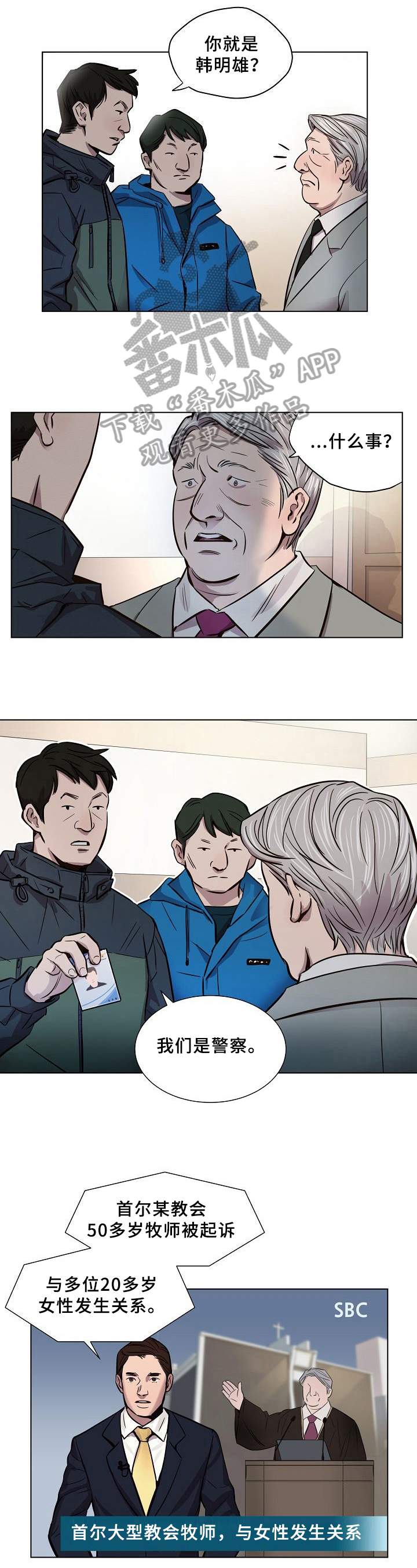 第16章：事发1