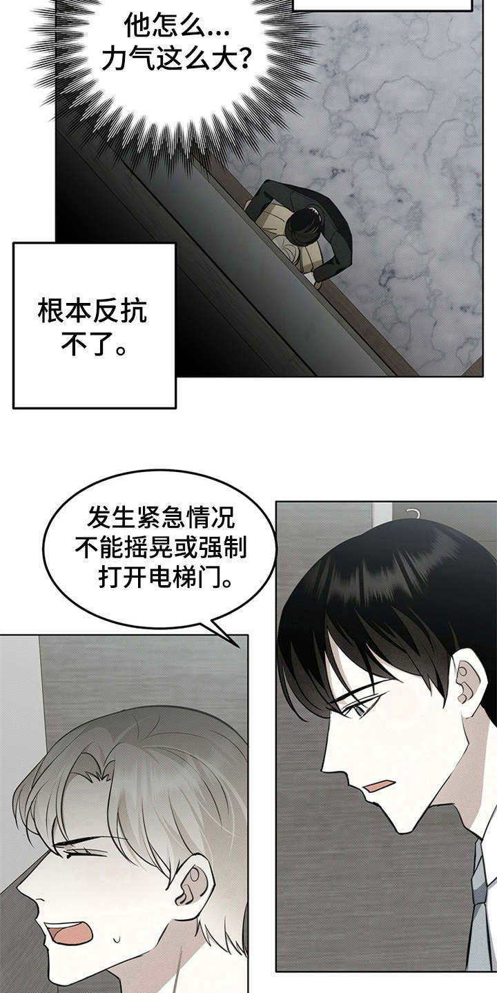 第4章：没有常识14