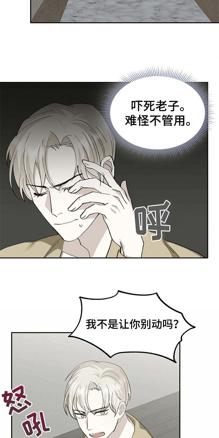 第3章：被困6