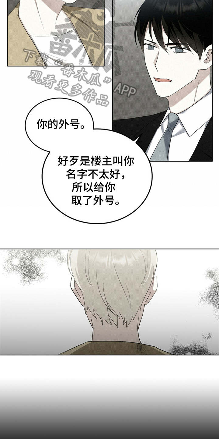 第7章：外号17
