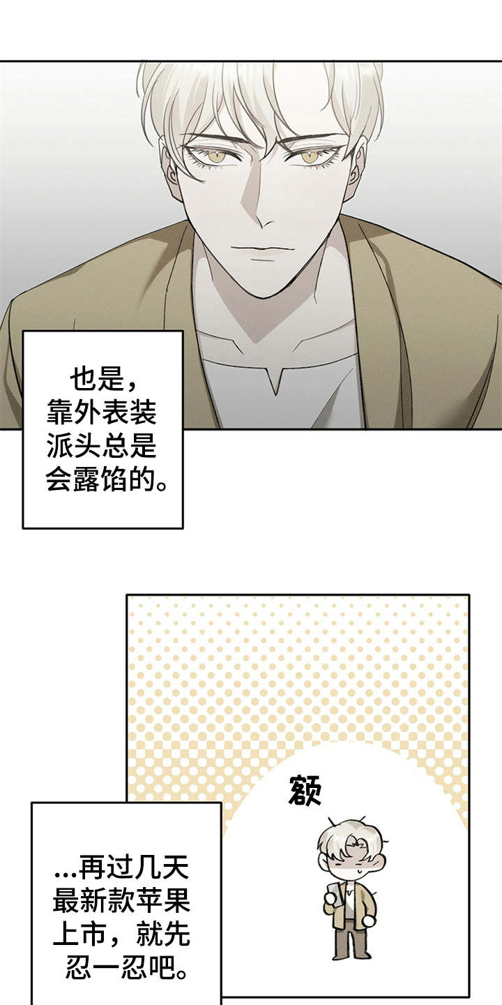 第3章：被困12