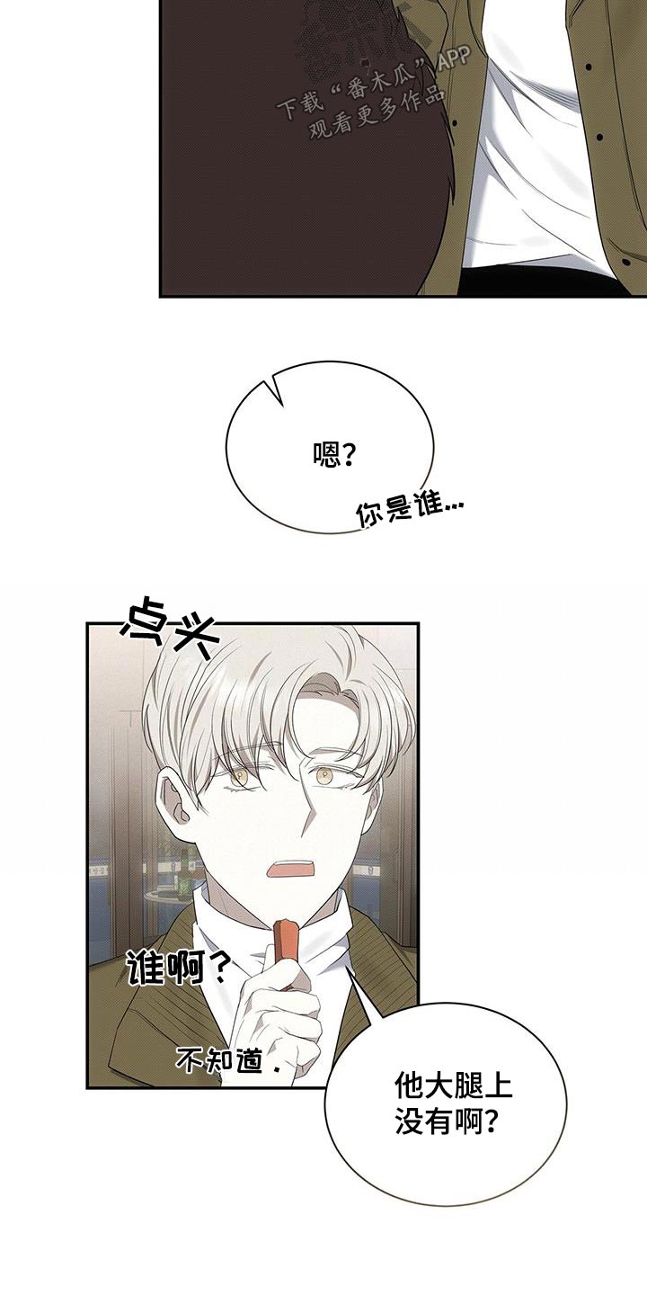 第75章：是谁5