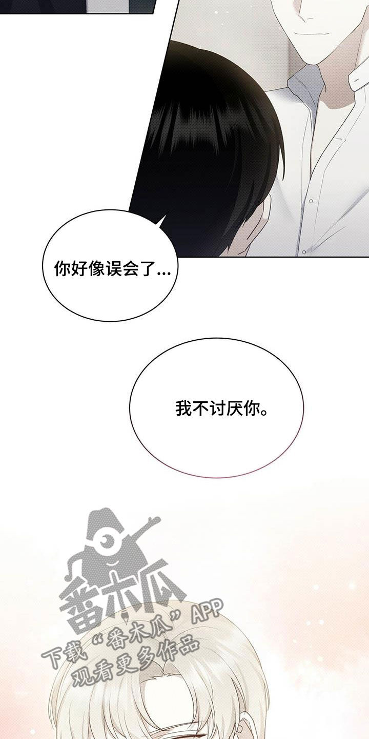 第61章：你很坏17
