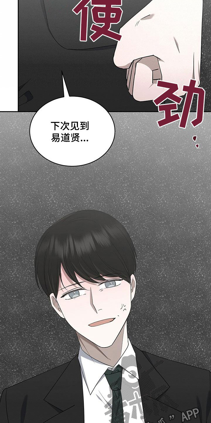 第68章：杀人是不对的18