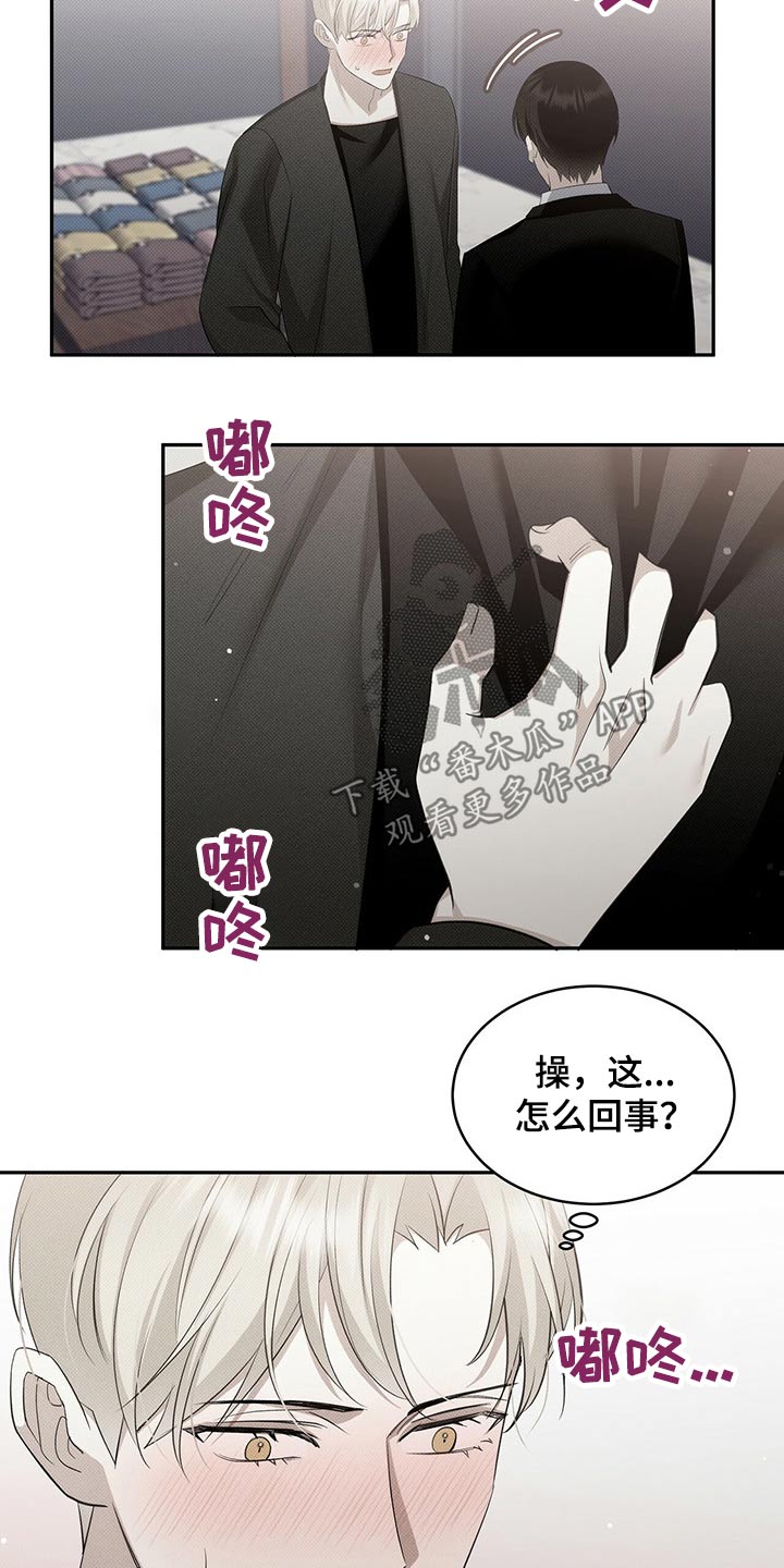 第32章：想不明白3