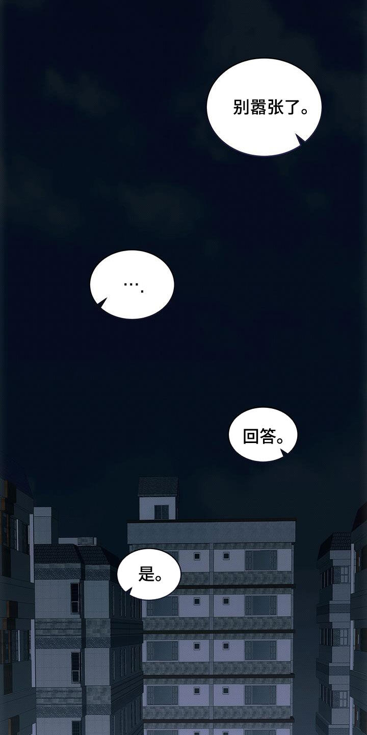 第82章：别耍花招8