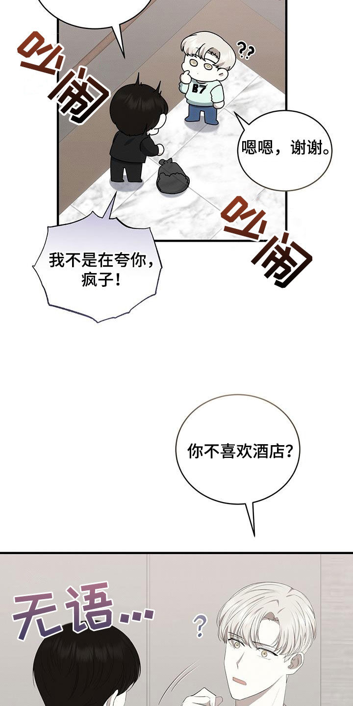 第84章：最后一次9