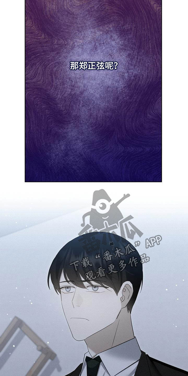 第57章：闭嘴11