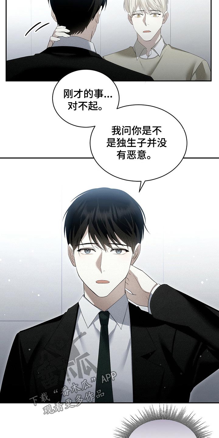 第38章：不可能12