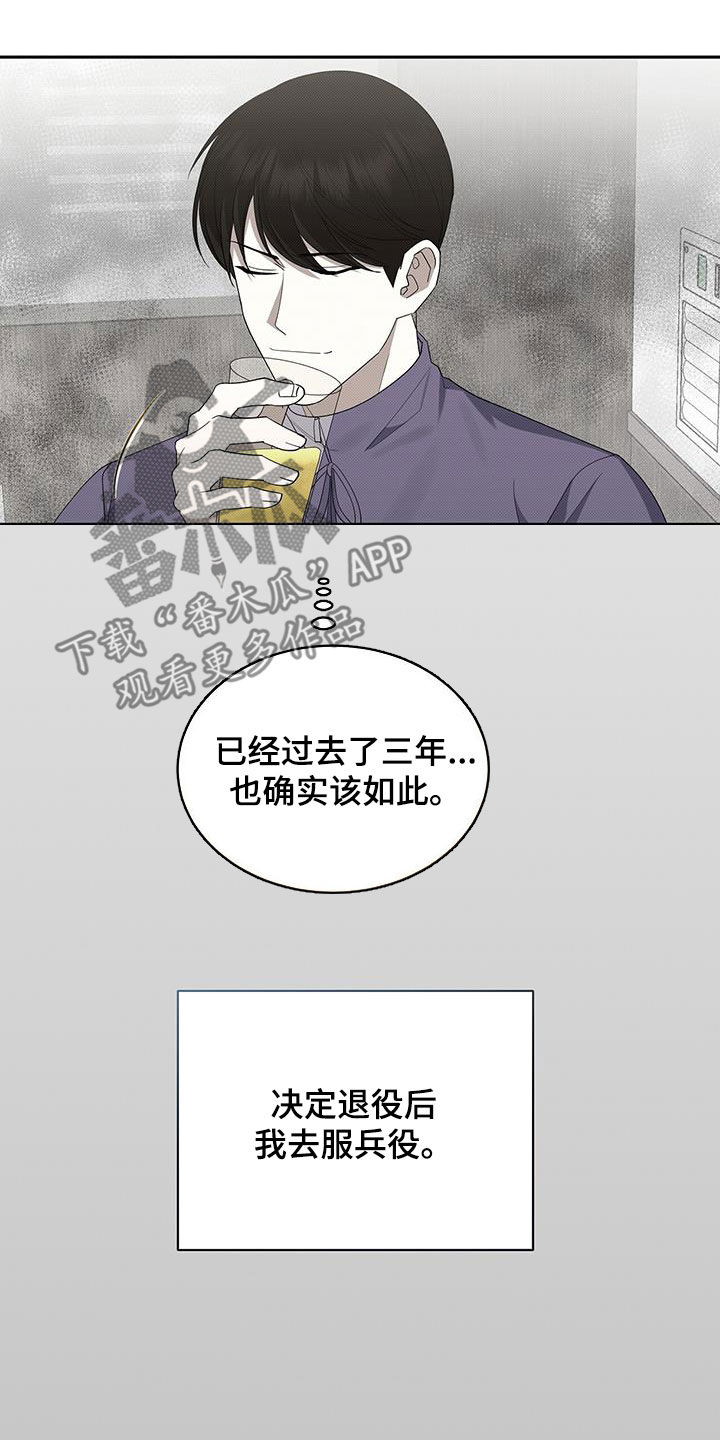 第73章：人模狗样9