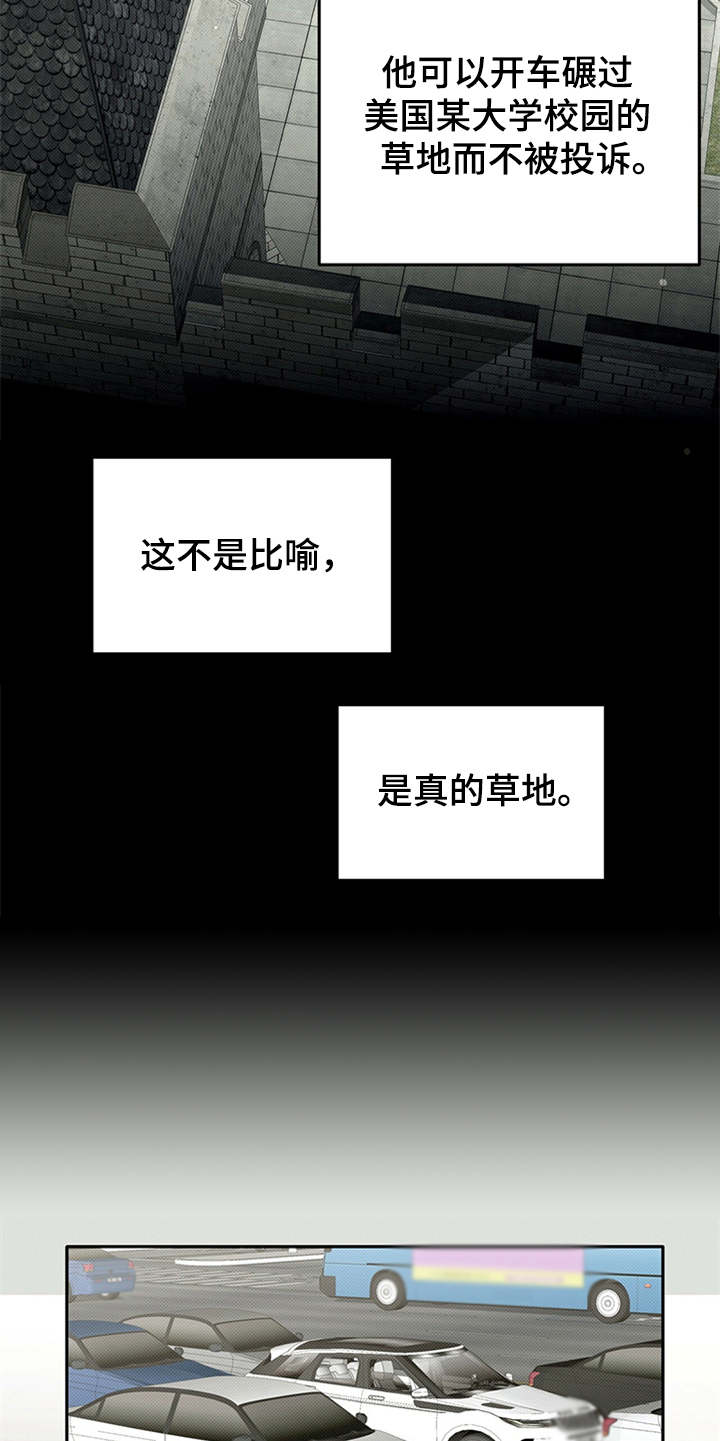 第1章：有钱人4