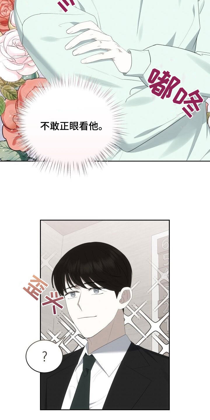 第85章：别说这种话13