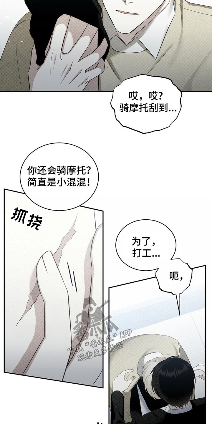 第39章：真可惜10